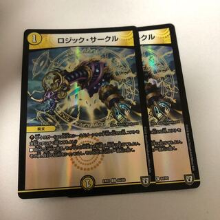 ロジック・サークル