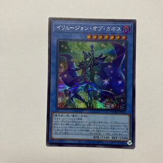 イリュージョン・オブ・カオス シークレットレア QCDB-JP031