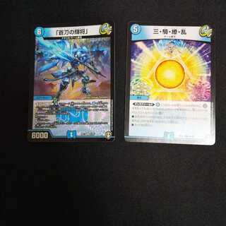 【セット】「蒼刀の輝将」　三・騎・瞭・乱