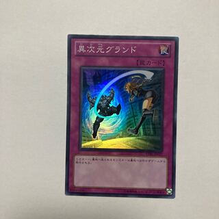 Different Dimension Ground Super Rare JP077