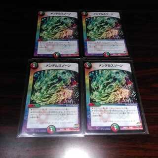 メンデルスゾーン 4枚