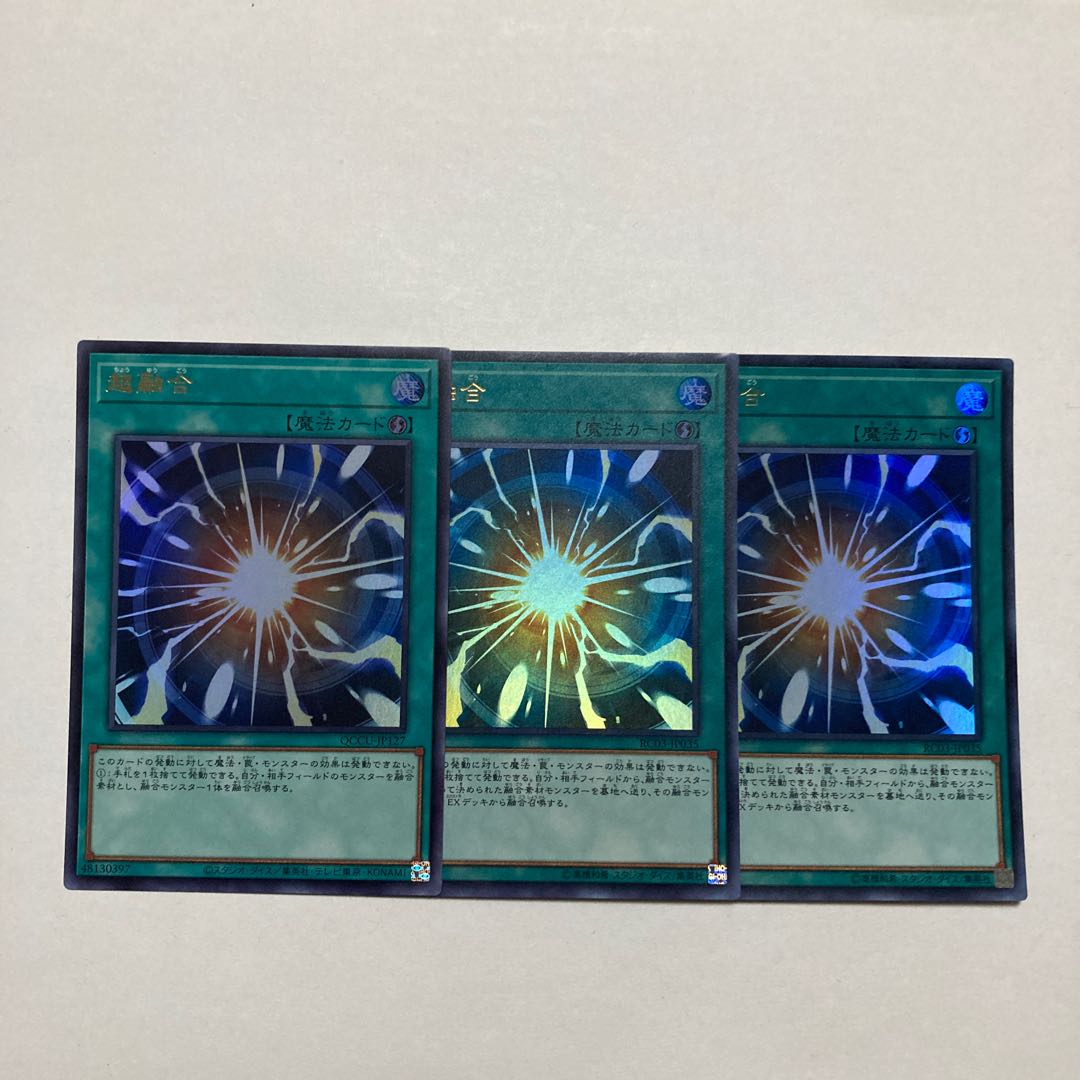 超融合 ウルトラレア QCCU-JP127