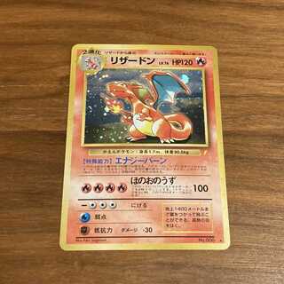 専用リザードン　とりかえっこ　旧裏　美品