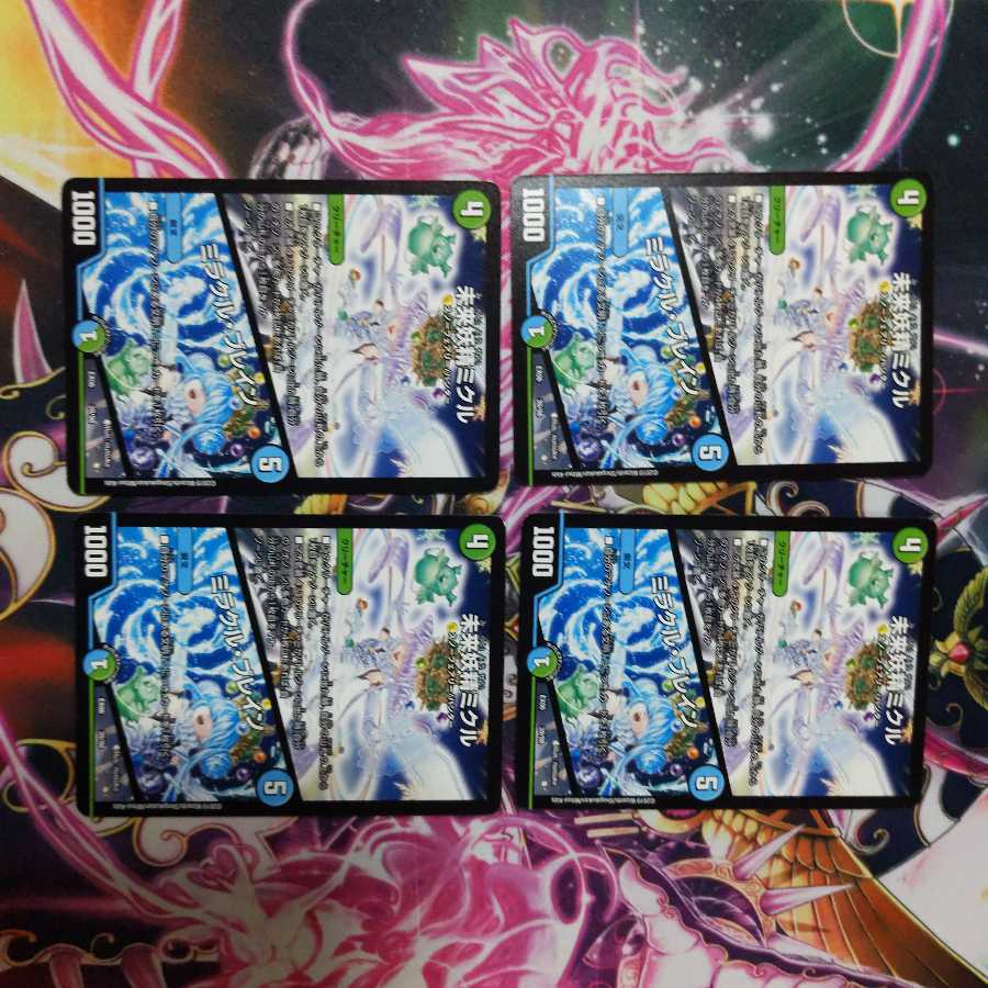 未来妖精ミクル|ミラクル・ブレイン