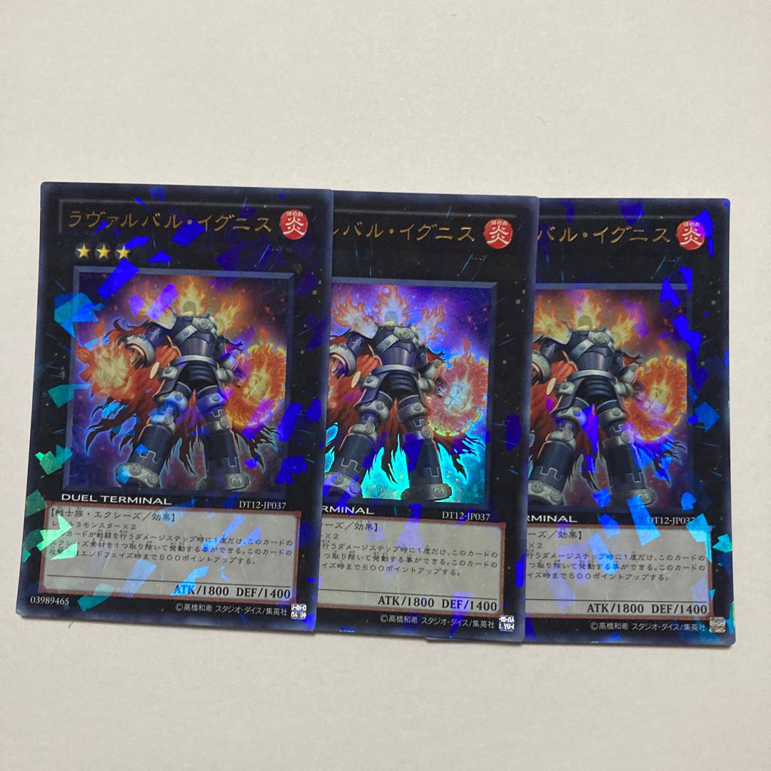 ラヴァルバル・イグニス ウルトラレア JP037