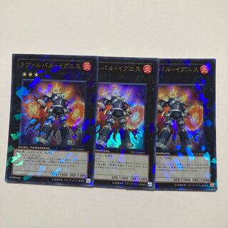 ラヴァルバル・イグニス ウルトラレア JP037