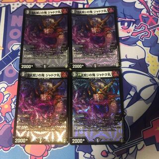 「大蛇」の鬼 ジャドク丸