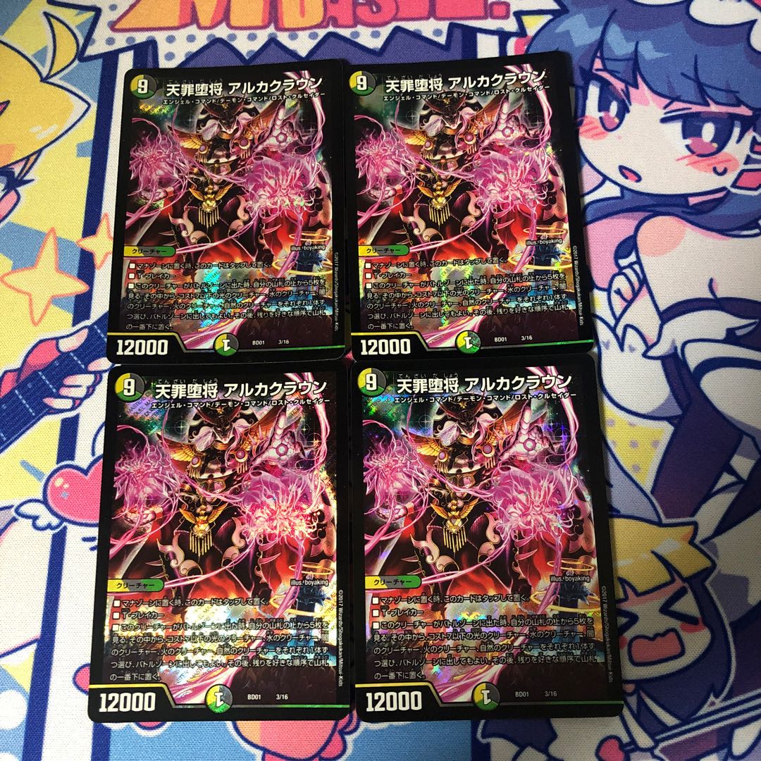 天罪堕将 アルカクラウン