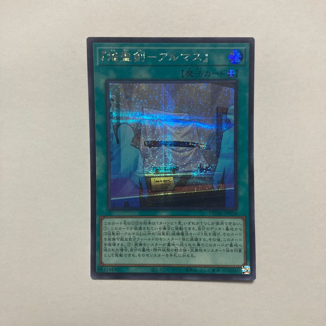 Flame Holy Sword - Almas" Secret Rare JP056
