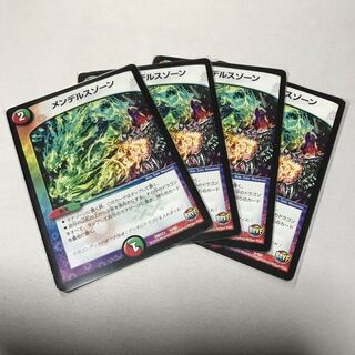 メンデルスゾーン　4枚