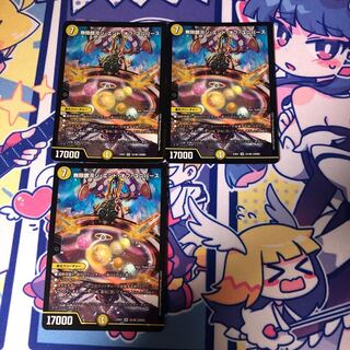 無限銀河ジ・エンド・オブユニバース