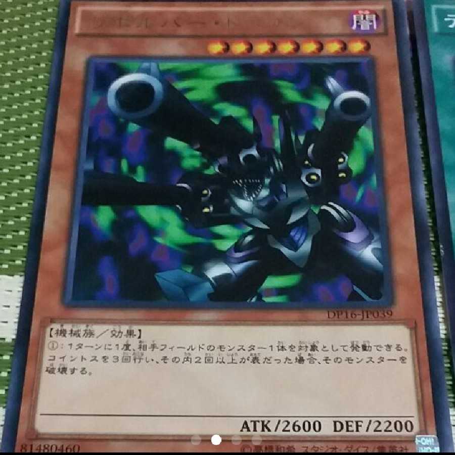 リボルバードラゴン 1枚