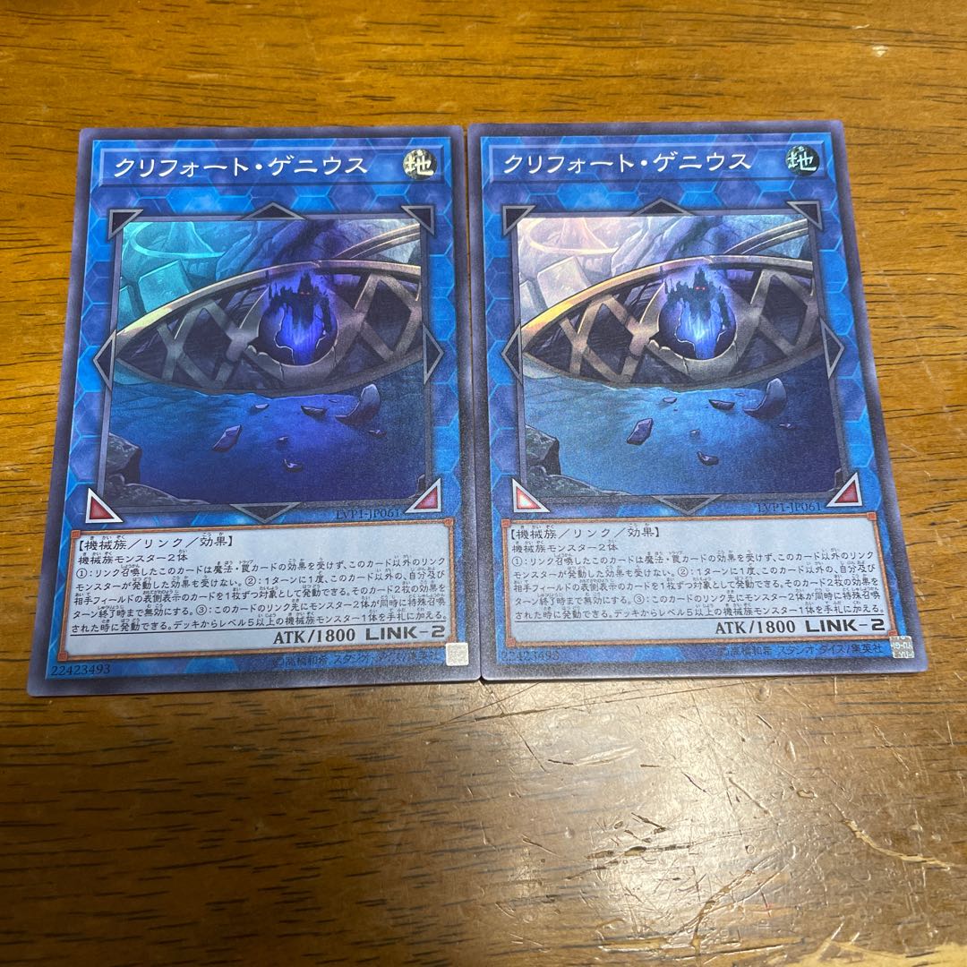 クリフォート・ゲニウス スーパーレア 2枚