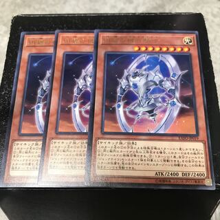 紺碧の機界騎士 レア3枚