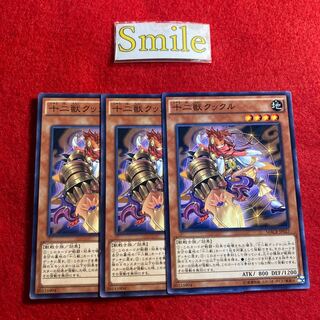 十二獣クックル#1557