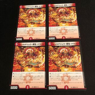 シンカゲリュウ・柳生・ドラゴン