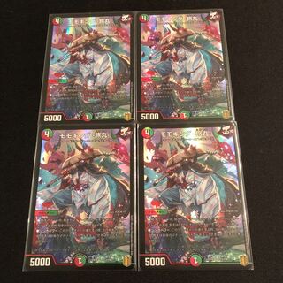 モモキング -旅丸-