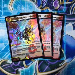 凰翔竜機バルキリー・ルピア ３枚セット