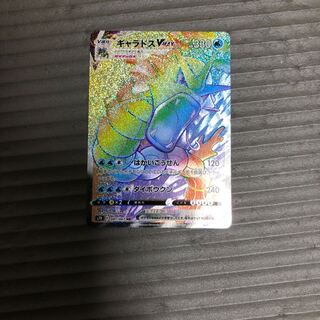 ギャラドスVMAX HR