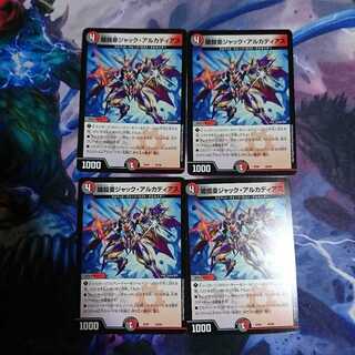 闇鎧亜ジャックアルカディアス