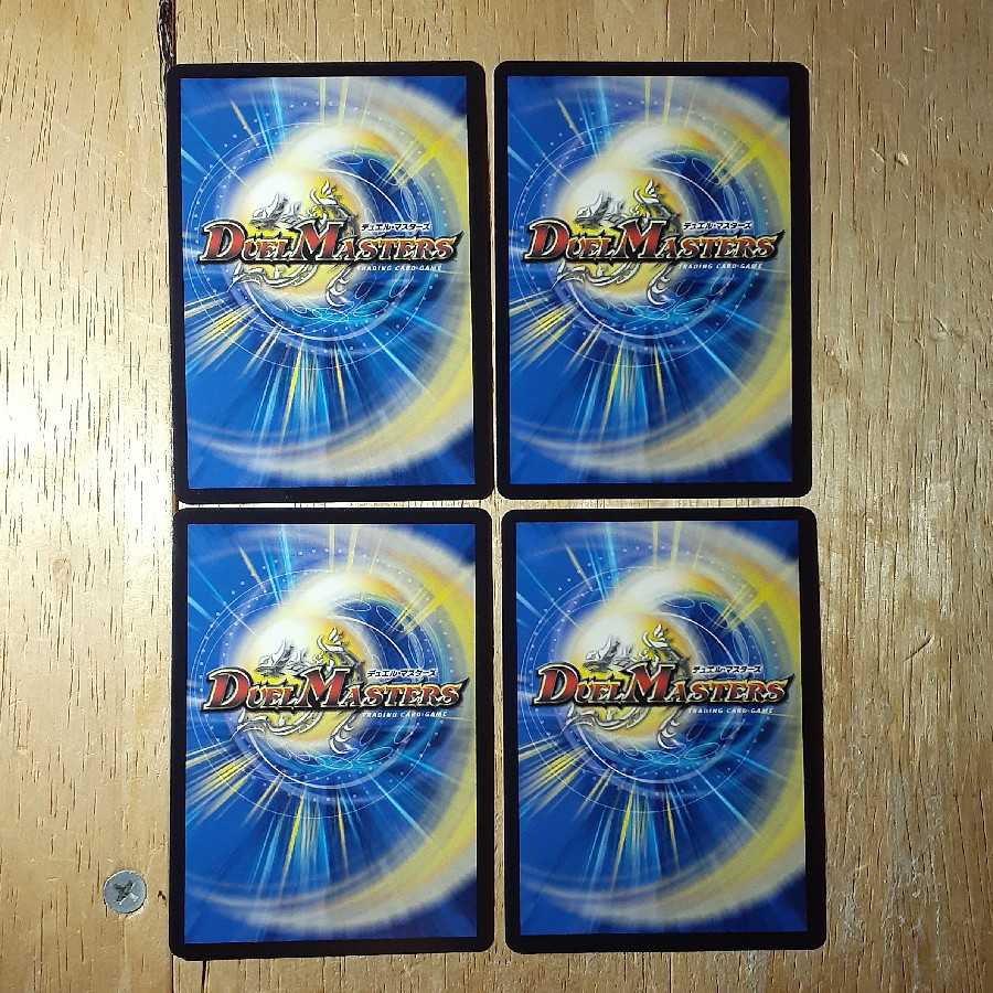 ムシ無視のんのん|灰になるほどヒート 4枚セット