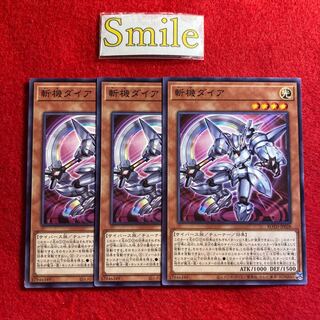 斬機ダイア#1562