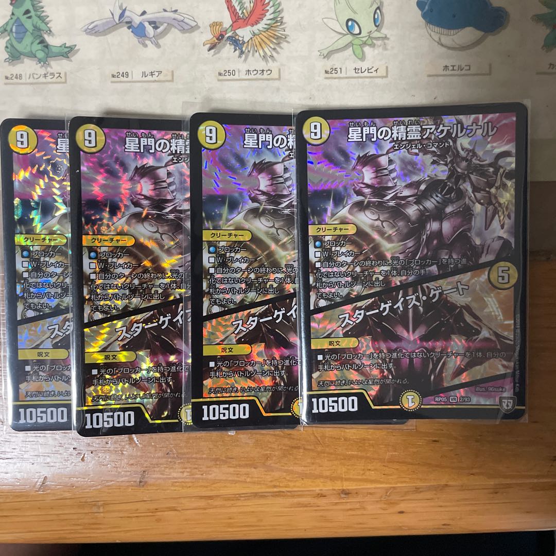 星門の精霊アケルナル|スターゲイズ・ゲート