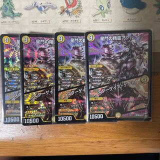 星門の精霊アケルナル｜スターゲイズ・ゲート