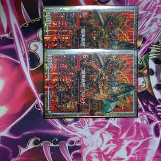 “魔神轟怒”ブランド