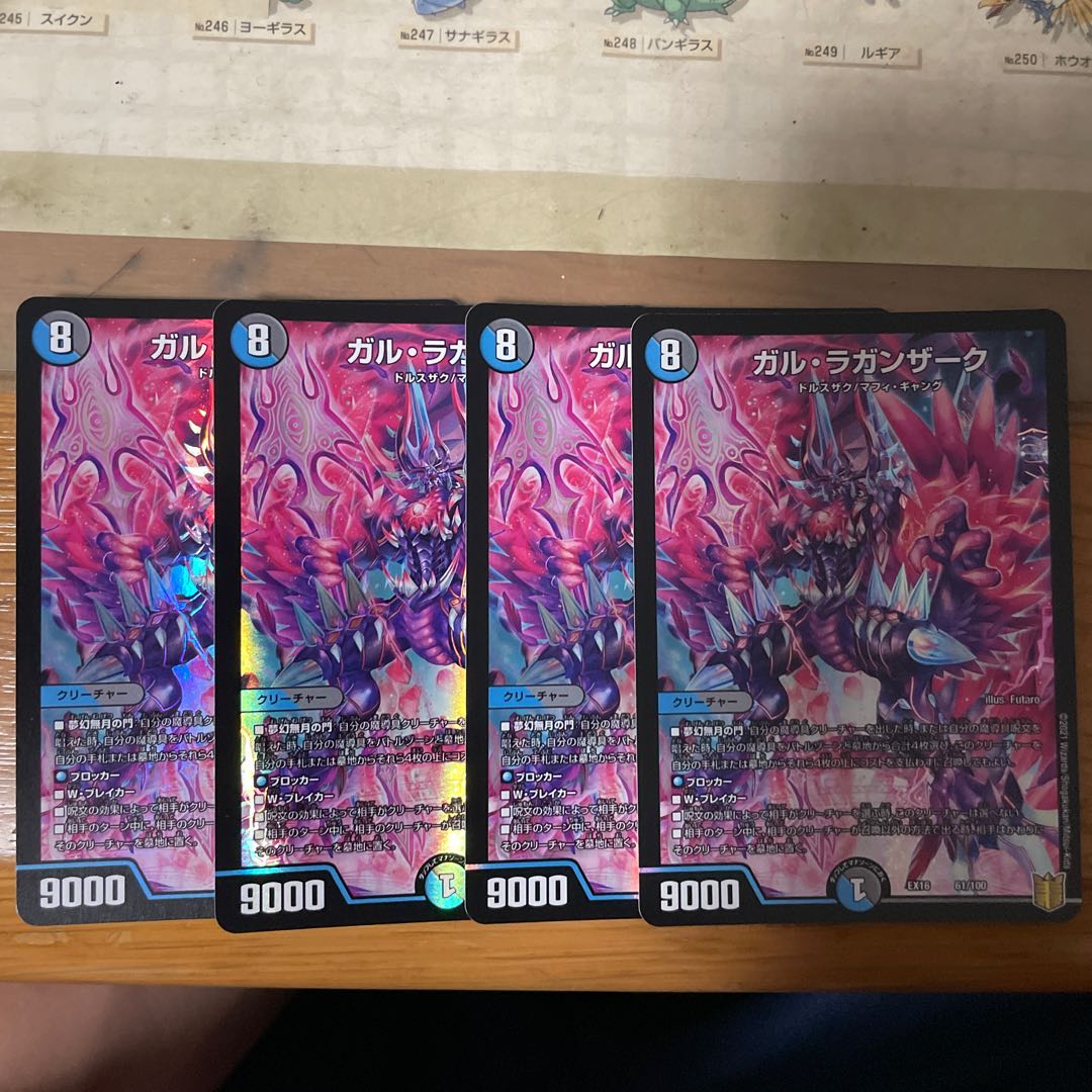 ガル・ラガンザーク