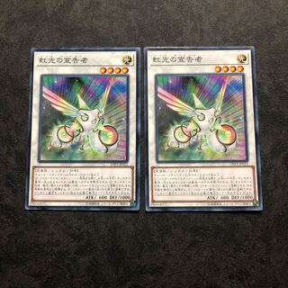 遊戯王　アジア版　虹光の宣告者　ノーマル2枚