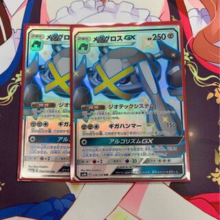 メタグロス gx 色違い ssr 2枚セット