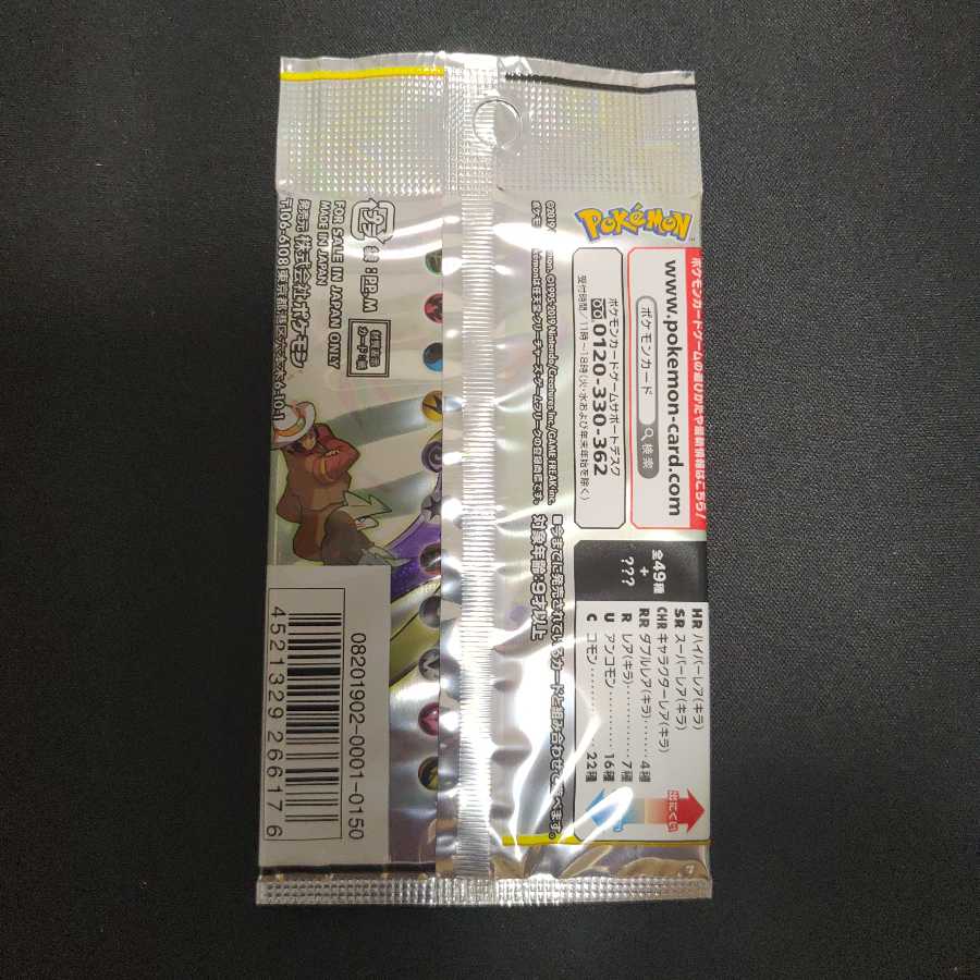 ドリームリーグ 未開封パック 1枚