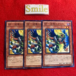 BF-逆風のガスト#1567