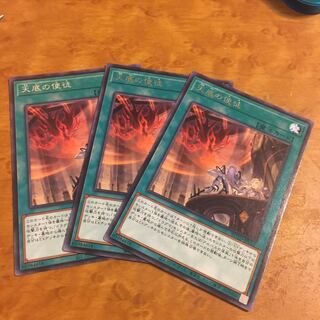 天底の使徒 レア