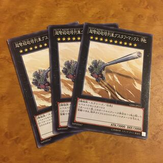 超弩級砲塔列車グスタフ・マックス ノーマル