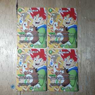 Call of the Dragon, set of 4