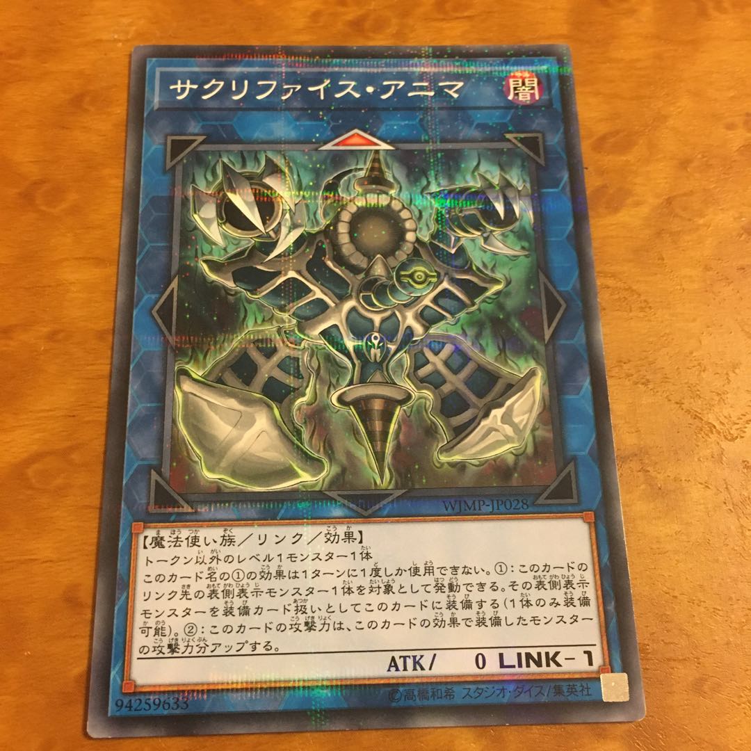 サクリファイス・アニマ パラレル ノーマル