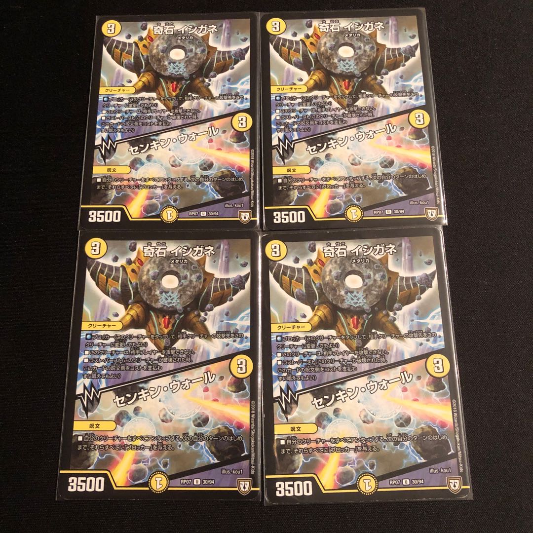 奇石 イシガネ|センキン・ウォール