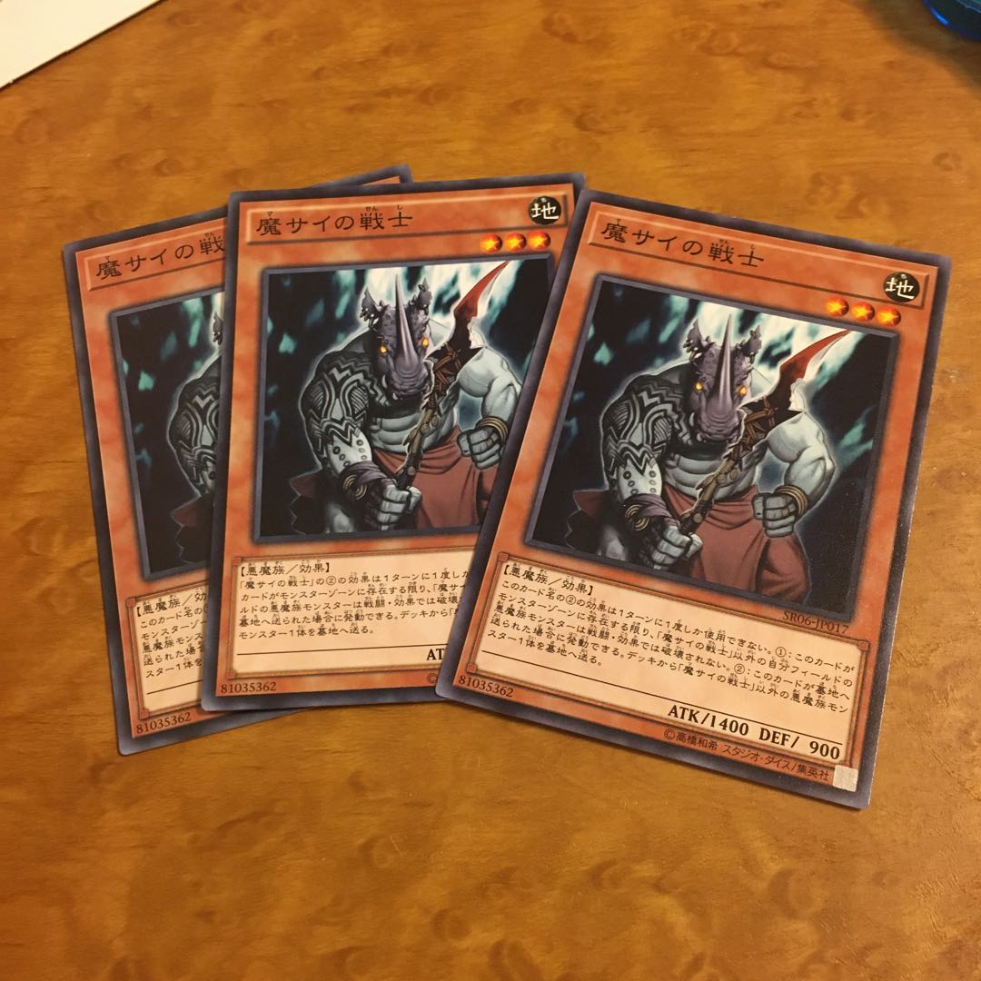 魔サイの戦士 ノーマル