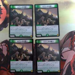 とこしえの超人