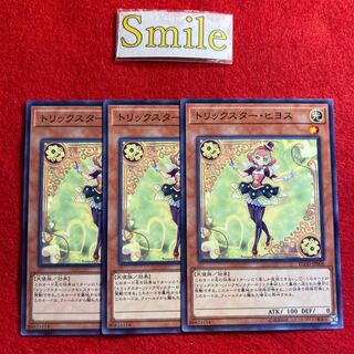 トリックスター・ヒヨス#1578