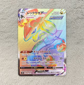 レックウザVMAX HR