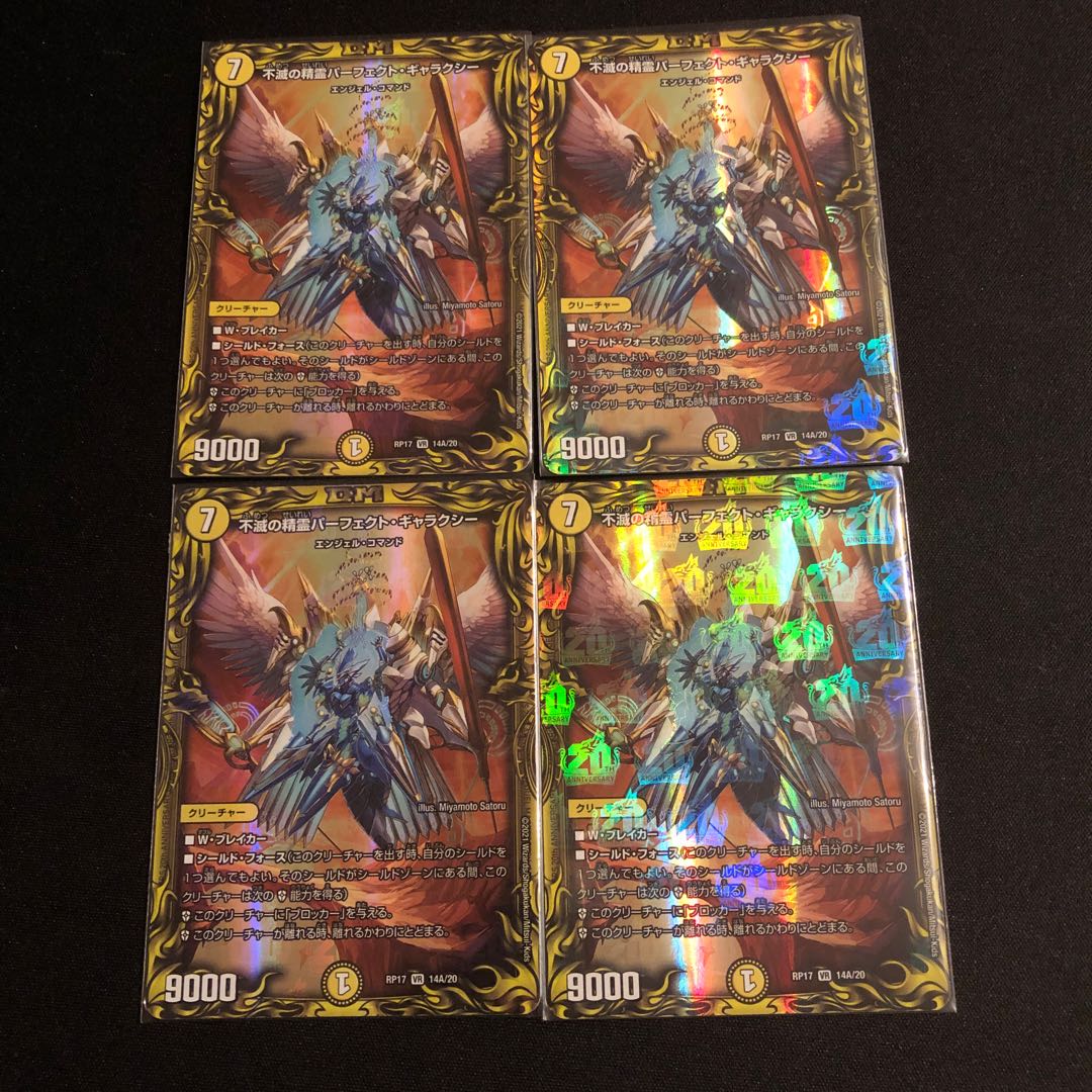 Spirit of Indestructibility Perfect Galaxy