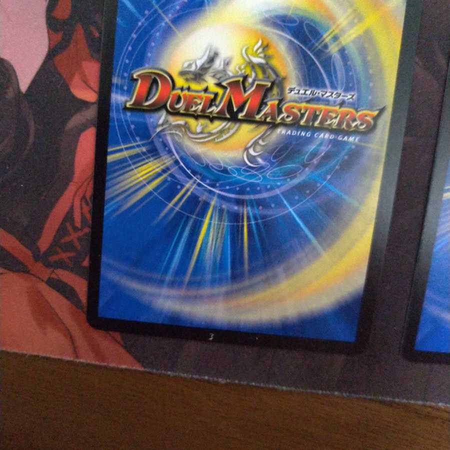 無修羅デジルムカデ