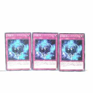 幻影騎士団シェード・ブリガンダイン 3枚セット 遊戯王 無言可 レア ノーマル