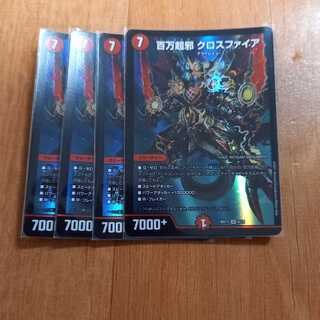 百万超邪 クロスファイア