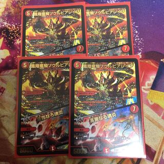 凰翔竜騎ソウルピアレイジ｜高貴なる魂炎