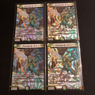 Disカルセ・ドニー