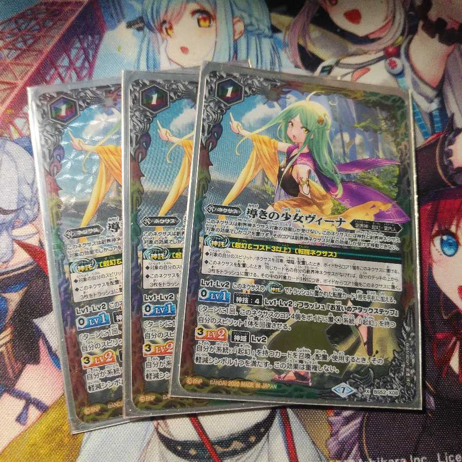 導いの少女ヴィーナ 3枚